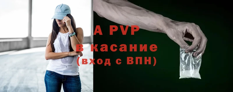 APVP Crystall Рязань