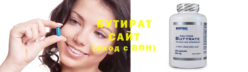 гидра сайт  Рязань  Бутират 1.4BDO 